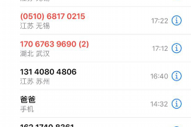 通川要账公司更多成功案例详情